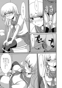 Page 118 of Ougon no Sonata - preview thumbnail