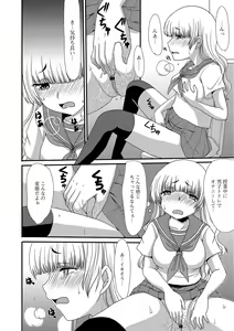 Page 119 of Ougon no Sonata - preview thumbnail