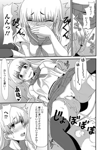 Page 120 of Ougon no Sonata - preview thumbnail