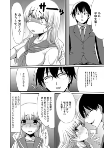 Page 121 of Ougon no Sonata - preview thumbnail