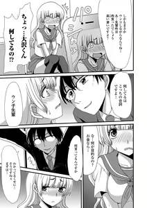 Page 122 of Ougon no Sonata - preview thumbnail