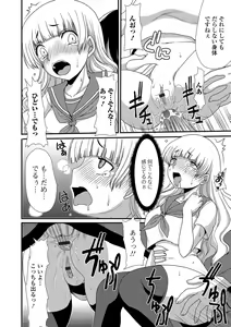 Page 127 of Ougon no Sonata - preview thumbnail