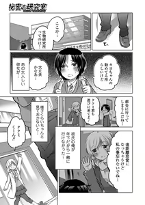 Page 58 of Ougon no Sonata - preview thumbnail