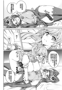 Page 19 of Miracle de Magical na Mahouzue - preview thumbnail