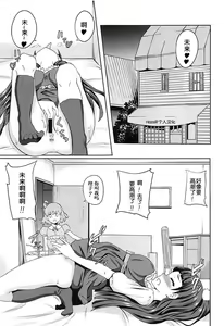 Page 4 of Miracle de Magical na Mahouzue - preview thumbnail