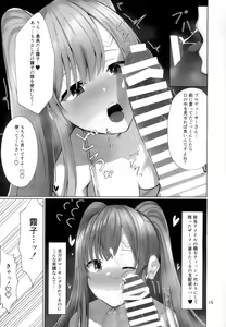 Page 14 of Kiriko to Ichaicha Ecchi Suru Dake no Hon - preview thumbnail