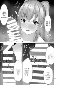 Page 11 of Kiriko to Ichaicha Ecchi Suru Dake no Hon | 키리코와 알콩달콩 섹스할 뿐인 책 - preview thumbnail