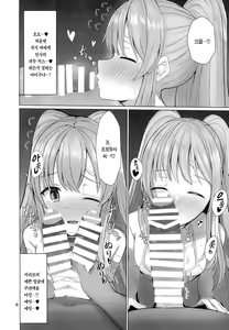 Page 8 of Kiriko to Ichaicha Ecchi Suru Dake no Hon | 키리코와 알콩달콩 섹스할 뿐인 책 - preview thumbnail
