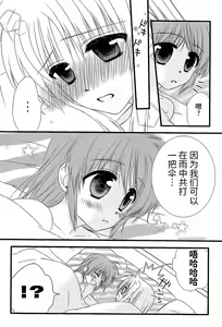 Page 16 of Fine Color Day | 雨过天晴 - preview thumbnail