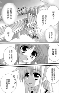 Page 26 of Fine Color Day | 雨过天晴 - preview thumbnail
