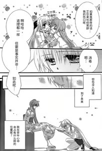 Page 27 of Fine Color Day | 雨过天晴 - preview thumbnail