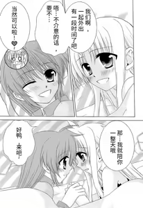 Page 3 of Fine Color Day | 雨过天晴 - preview thumbnail