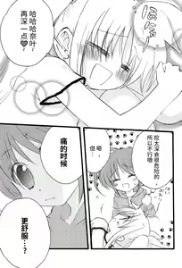 Page 37 of Fine Color Day | 雨过天晴 - preview thumbnail