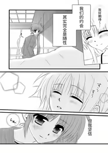 Page 4 of Fine Color Day | 雨过天晴 - preview thumbnail