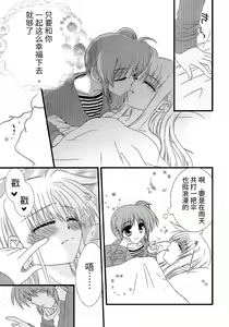 Page 5 of Fine Color Day | 雨过天晴 - preview thumbnail