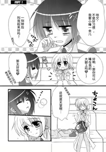 Page 52 of Fine Color Day | 雨过天晴 - preview thumbnail
