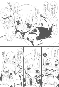 Page 16 of Erica Ecchi ka! - preview thumbnail
