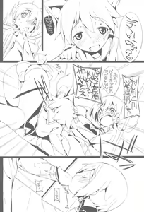 Page 18 of Erica Ecchi ka! - preview thumbnail