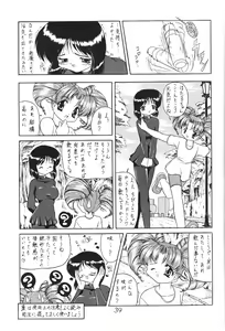 Page 40 of Silent Saturn SS Vol. 1 - preview thumbnail