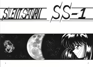 Page 4 of Silent Saturn SS Vol. 1 - preview thumbnail