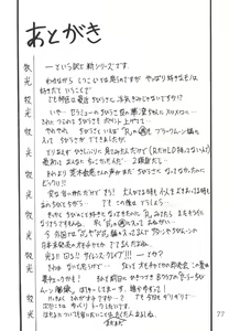 Page 78 of Silent Saturn SS Vol. 1 - preview thumbnail