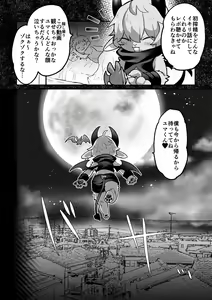 Page 17 of Sakusei Nante Chorosugiru - preview thumbnail