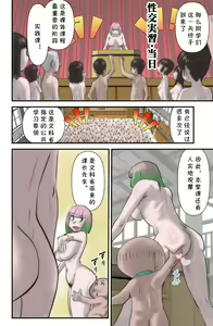 Page 22 of Kokka Seiryaku Kouku -C Gakkou Hen- - preview thumbnail
