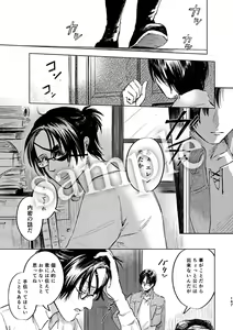 Page 16 of Pieces of the Bottle  (Shingeki no Kyojin)sample - preview thumbnail