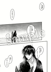 Page 23 of Pieces of the Bottle  (Shingeki no Kyojin)sample - preview thumbnail