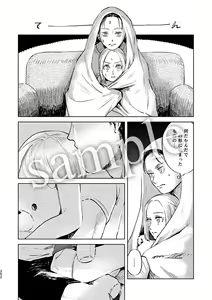 Page 30 of Pieces of the Bottle  (Shingeki no Kyojin)sample - preview thumbnail