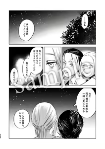 Page 32 of Pieces of the Bottle  (Shingeki no Kyojin)sample - preview thumbnail