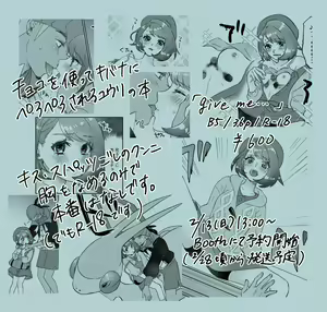 Page 16 of give me.. (Pokemon)sample - preview thumbnail