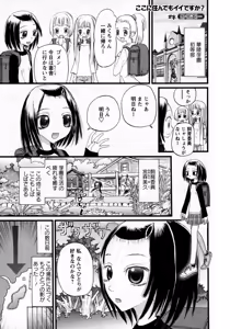Page 21 of Karyou Gakuen Shotoubu Vol.9 - preview thumbnail