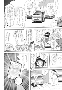 Page 12 of Silent Saturn SS Vol. 2 - preview thumbnail