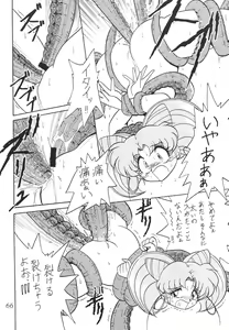 Page 66 of Silent Saturn SS Vol. 2 - preview thumbnail