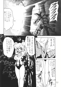 Page 72 of Silent Saturn SS Vol. 2 - preview thumbnail