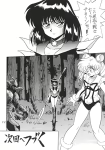 Page 74 of Silent Saturn SS Vol. 2 - preview thumbnail