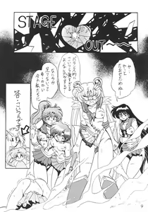 Page 9 of Silent Saturn SS Vol. 2 - preview thumbnail