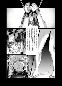 Page 4 of Shojo Scarlet Heart - preview thumbnail