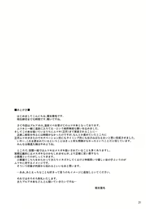 Page 20 of Gehenna Onsen Monogatari | Gehenna Hot Springs Story - preview thumbnail
