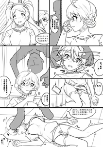 Page 16 of 【答謝特典】アイドル殲滅計画~夜が降りてくる~ - preview thumbnail