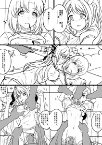 Page 19 of 【答謝特典】アイドル殲滅計画~夜が降りてくる~ - preview thumbnail