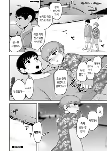 Page 107 of Sheets no Ue no Tenshi | 시트 위의 천사 - preview thumbnail