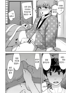 Page 11 of Sheets no Ue no Tenshi | 시트 위의 천사 - preview thumbnail