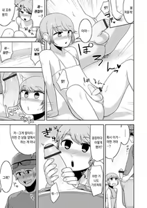 Page 114 of Sheets no Ue no Tenshi | 시트 위의 천사 - preview thumbnail