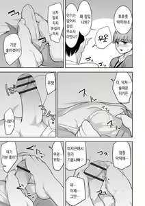 Page 12 of Sheets no Ue no Tenshi | 시트 위의 천사 - preview thumbnail
