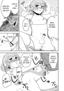 Page 124 of Sheets no Ue no Tenshi | 시트 위의 천사 - preview thumbnail