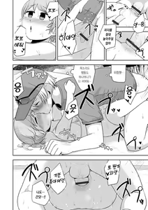Page 125 of Sheets no Ue no Tenshi | 시트 위의 천사 - preview thumbnail
