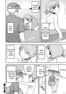 Page 127 of Sheets no Ue no Tenshi | 시트 위의 천사 - preview thumbnail