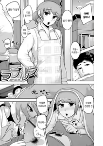 Page 128 of Sheets no Ue no Tenshi | 시트 위의 천사 - preview thumbnail